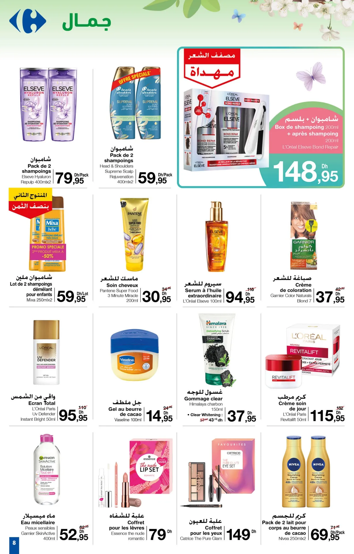 Catalogue carrefour du 16 au 29 mai 2024